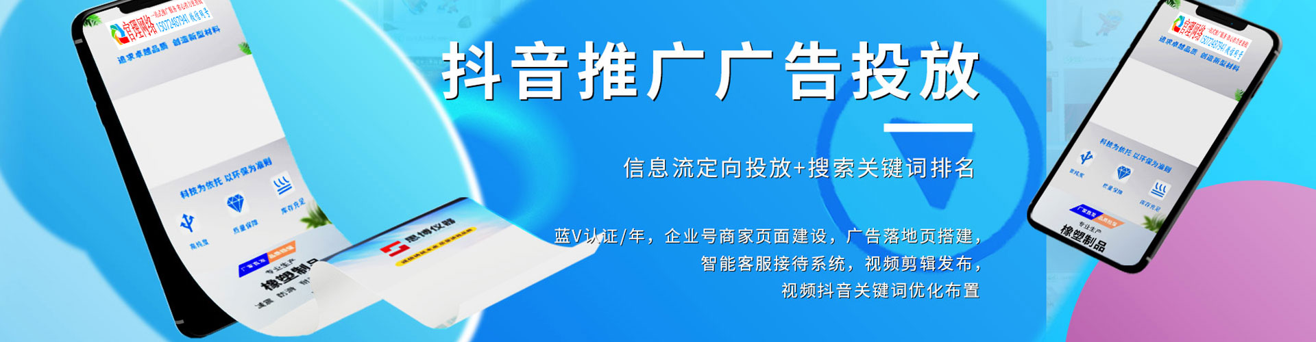 南明百度竞价运营
