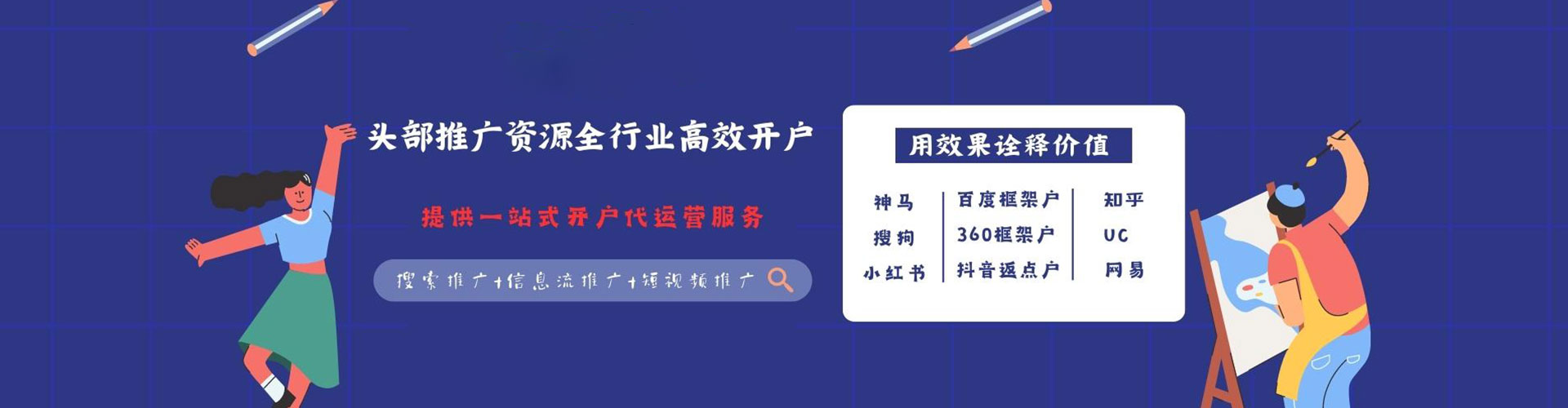 南明百度推广代理